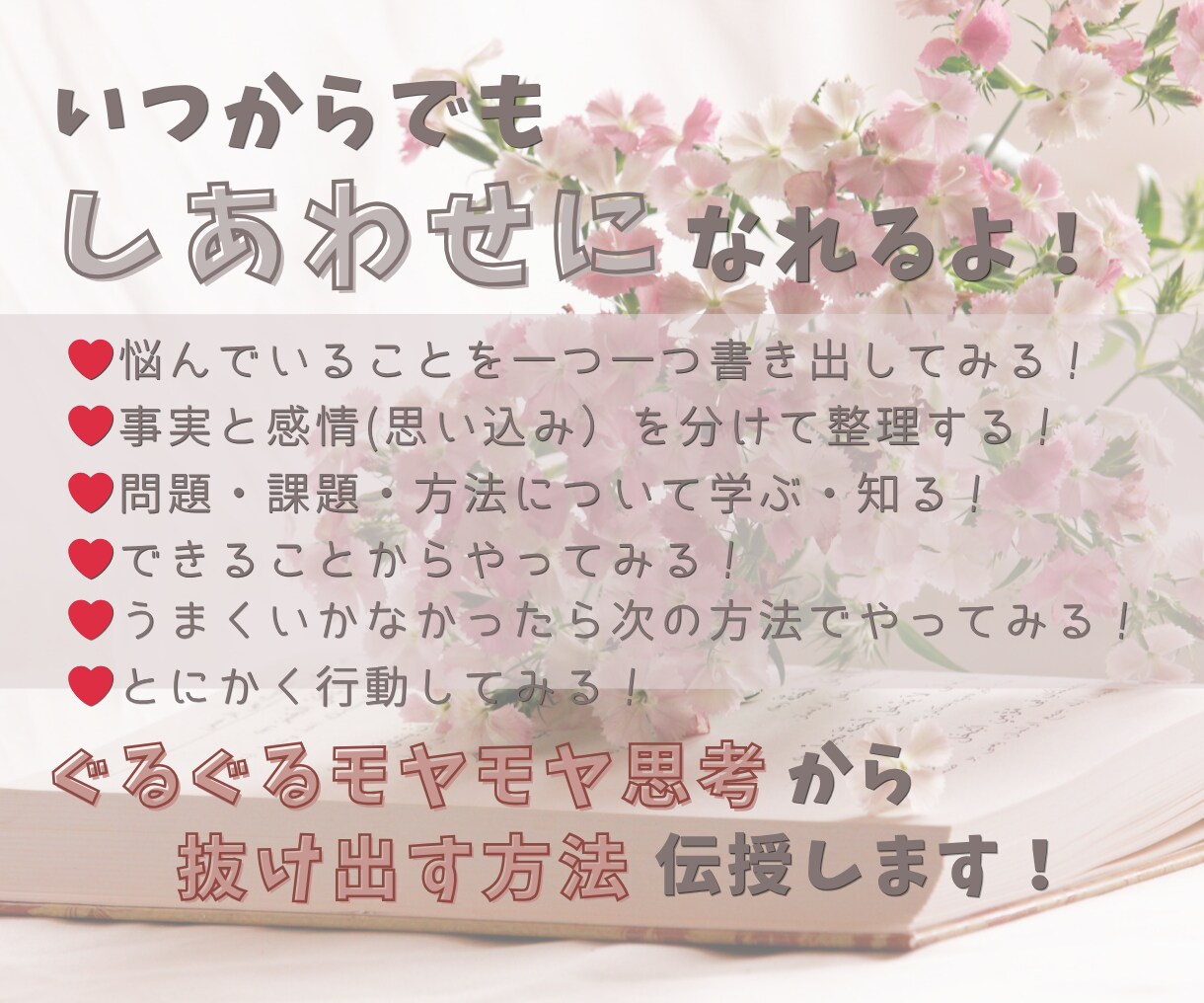 発達特性当事者と向き合う 辛さ・疲れに寄り添います もうクタクタ…このしんどさ分かってほしい！じっくり共感します イメージ8