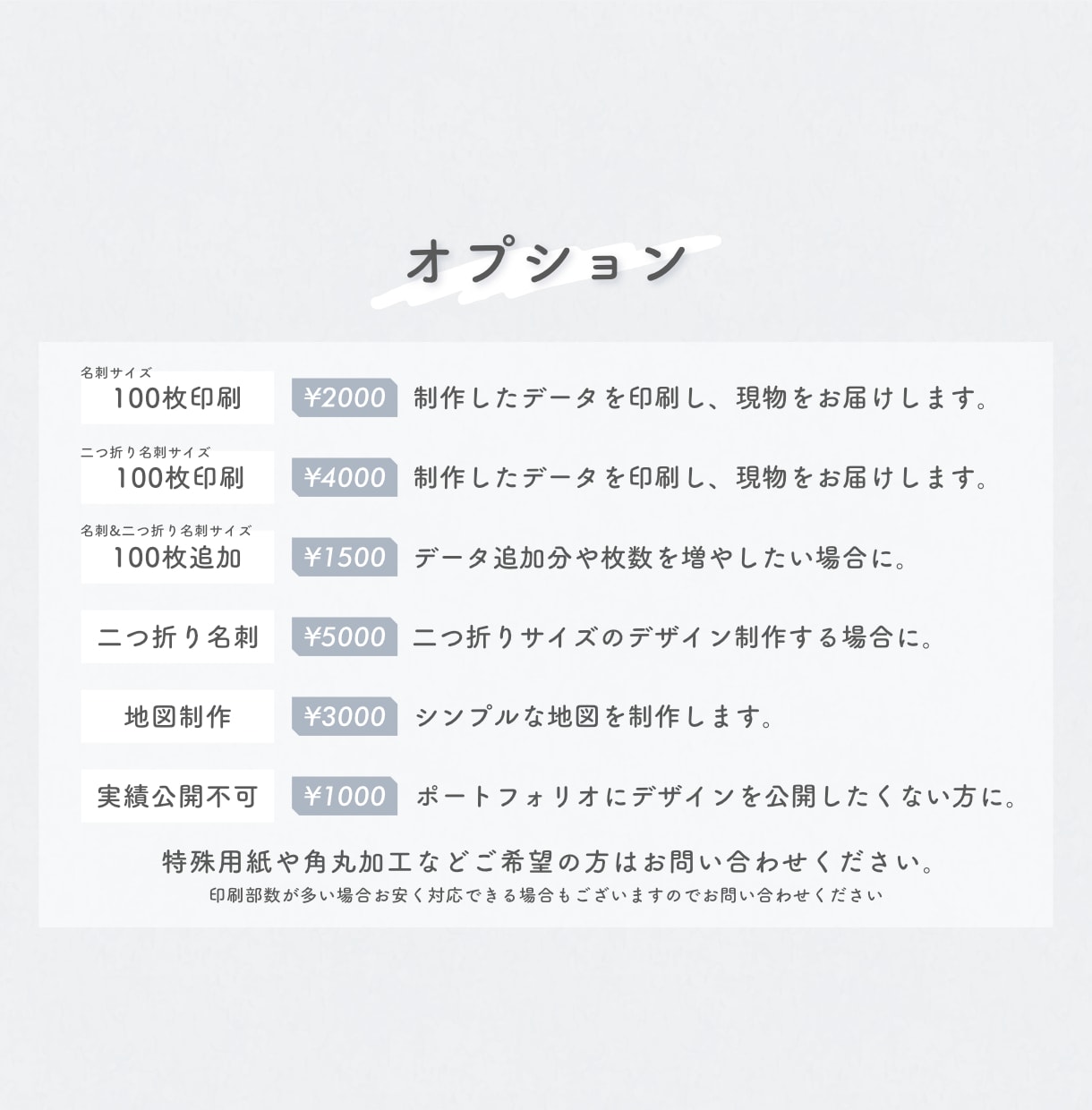 ショップカードや二つ折りカード制作します 名刺やポイントカードも制作OK！印刷代行も可能です◎ イメージ10