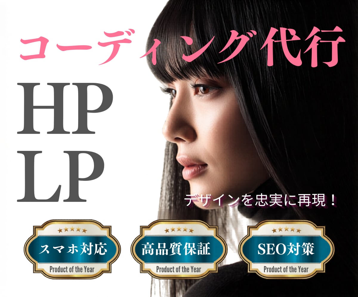 HP/LPコーディングを代行いたします 理想のデザインをコーディング！ イメージ1