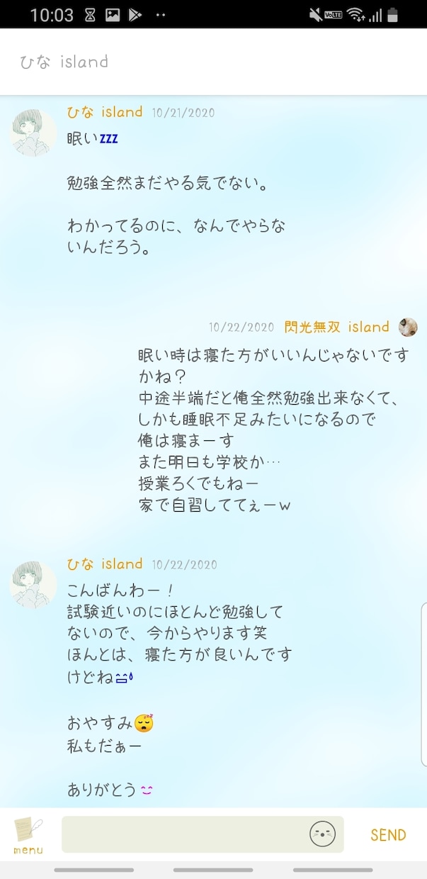 文通アプリ歴が長い10代男子がお話を聞きます 気軽に相談や話し相手になって欲しい方におすすめ イメージ3