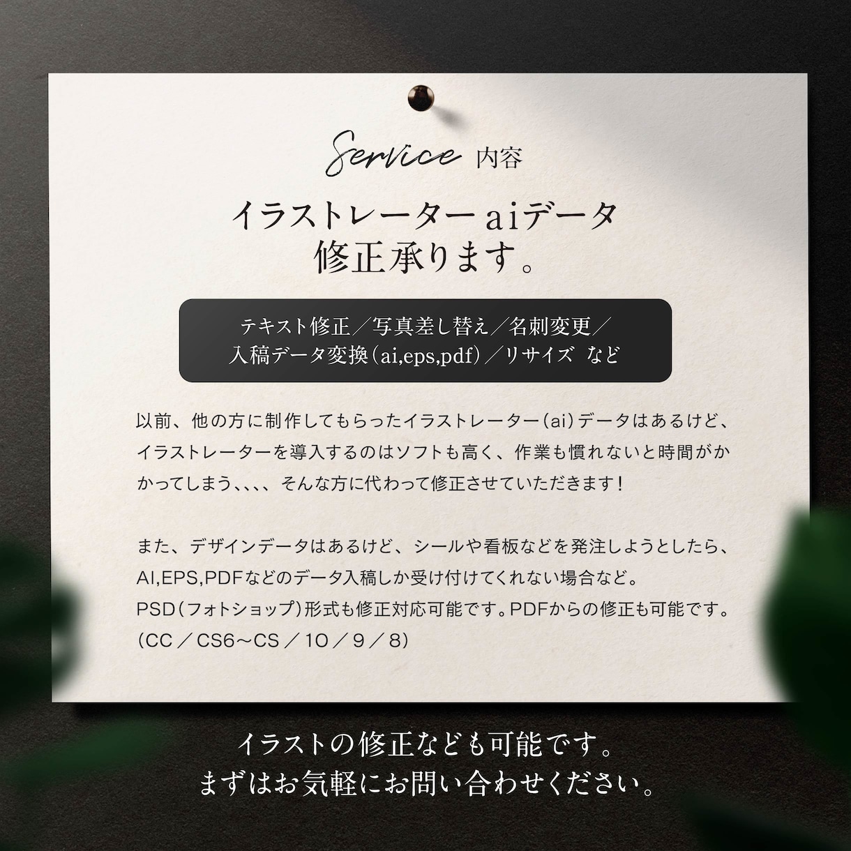 イラストレーター(ai)でお困りの方!修正承ります 日付・色変更や入稿用データ変換(eps,pdf)したい時に! イメージ2