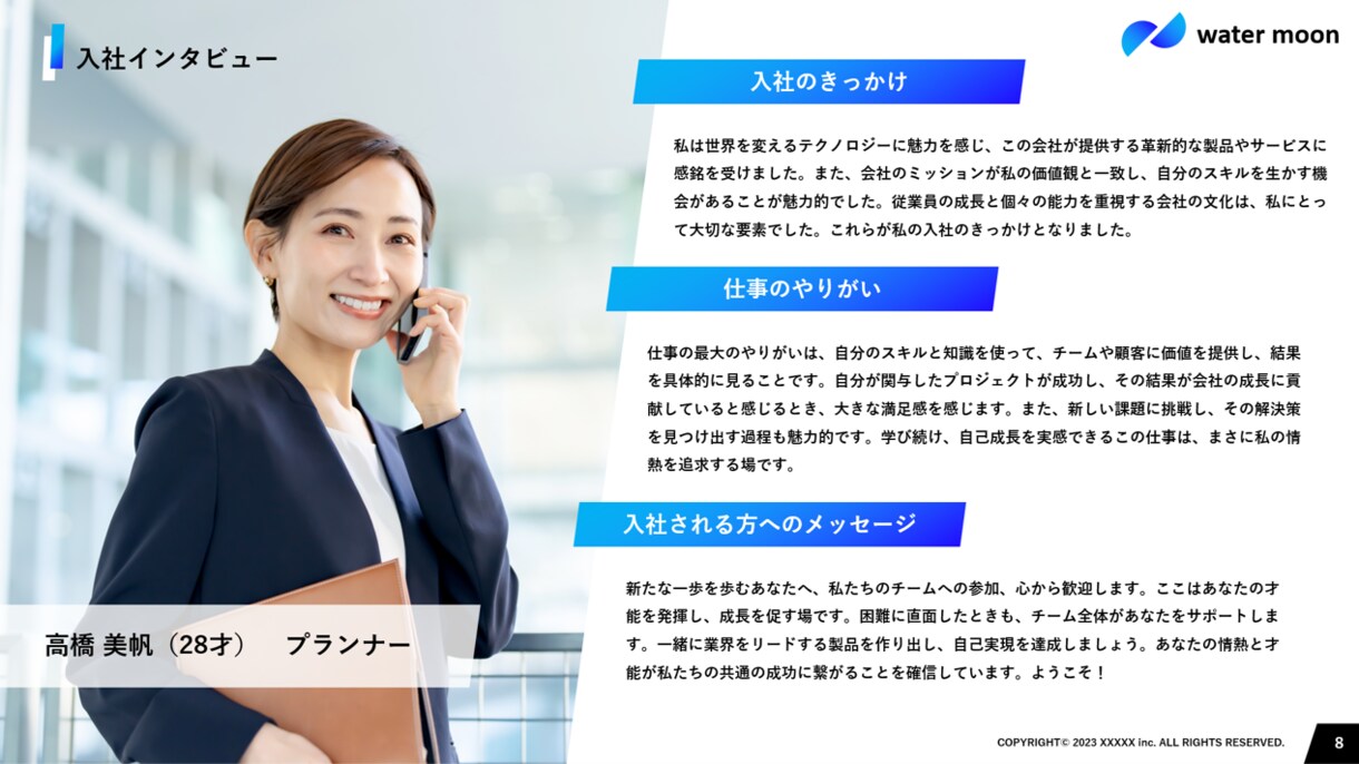 契約を勝ち取る「提案書」を作成します ビジネスで他社に差を付ける、本物のパワーポイント資料 イメージ8