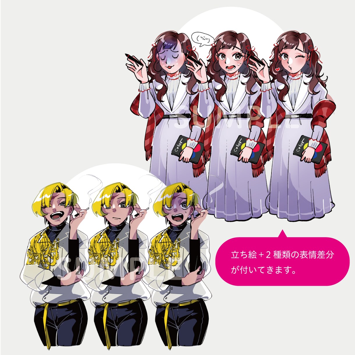 立ち絵描きます 【表情差分2つ付き】TRPG等のお供にもどうぞ！ イメージ2
