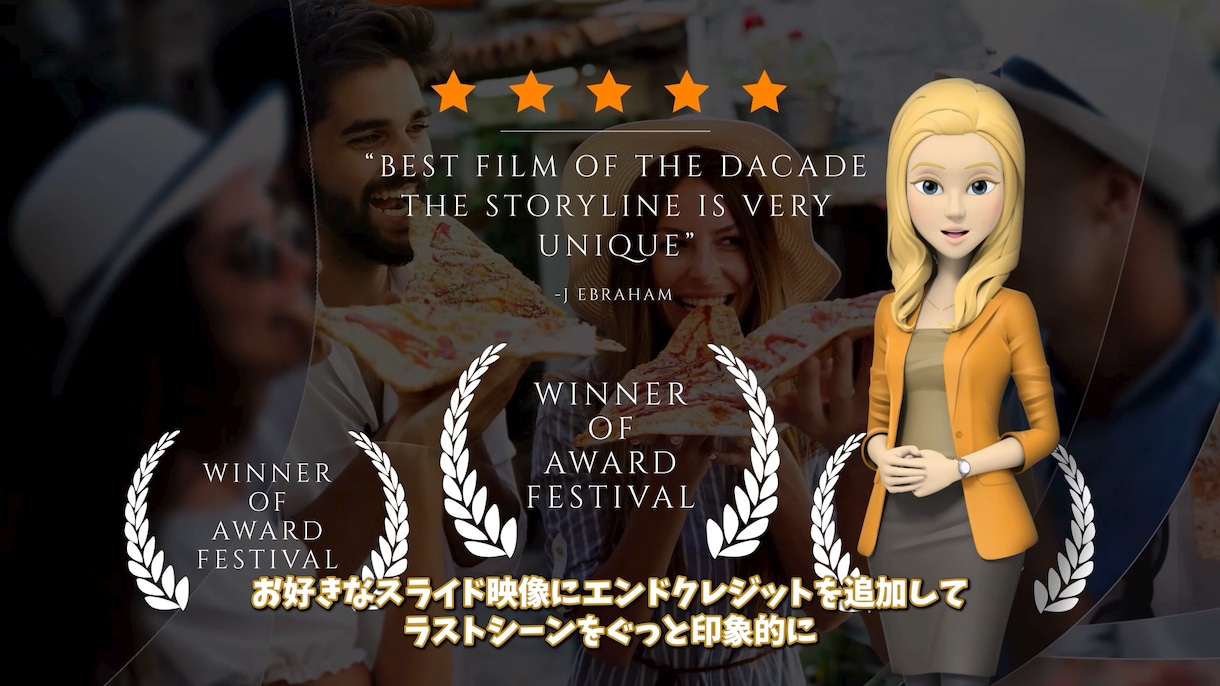 感動で締めくくるエンドクレジット映像を制作します 最後の瞬間まで感動をお届け。余韻を残す、物語のエピローグ。 イメージ1