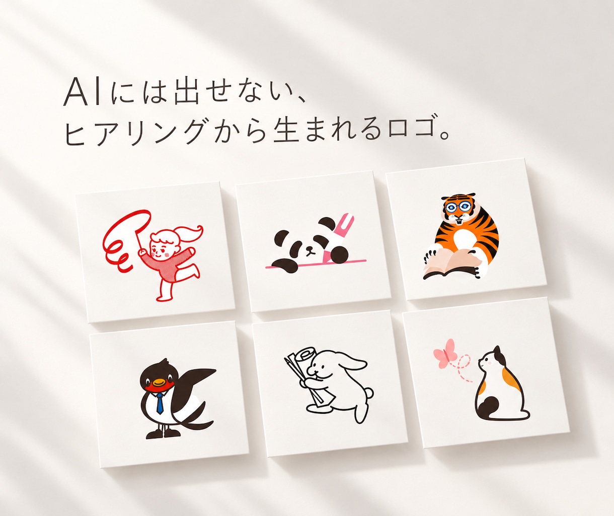 歴10年のプロが動物モチーフロゴを作ります ＼先着3名様限定！モニター価格25,000円／ イメージ1