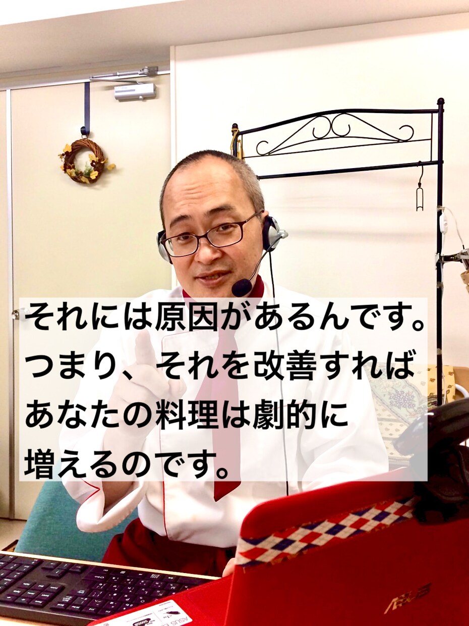 毎日の献立の悩みをプロが解決します プロ直伝のレパートリーを大幅に増やす秘訣で、毎日を楽にしよう イメージ4