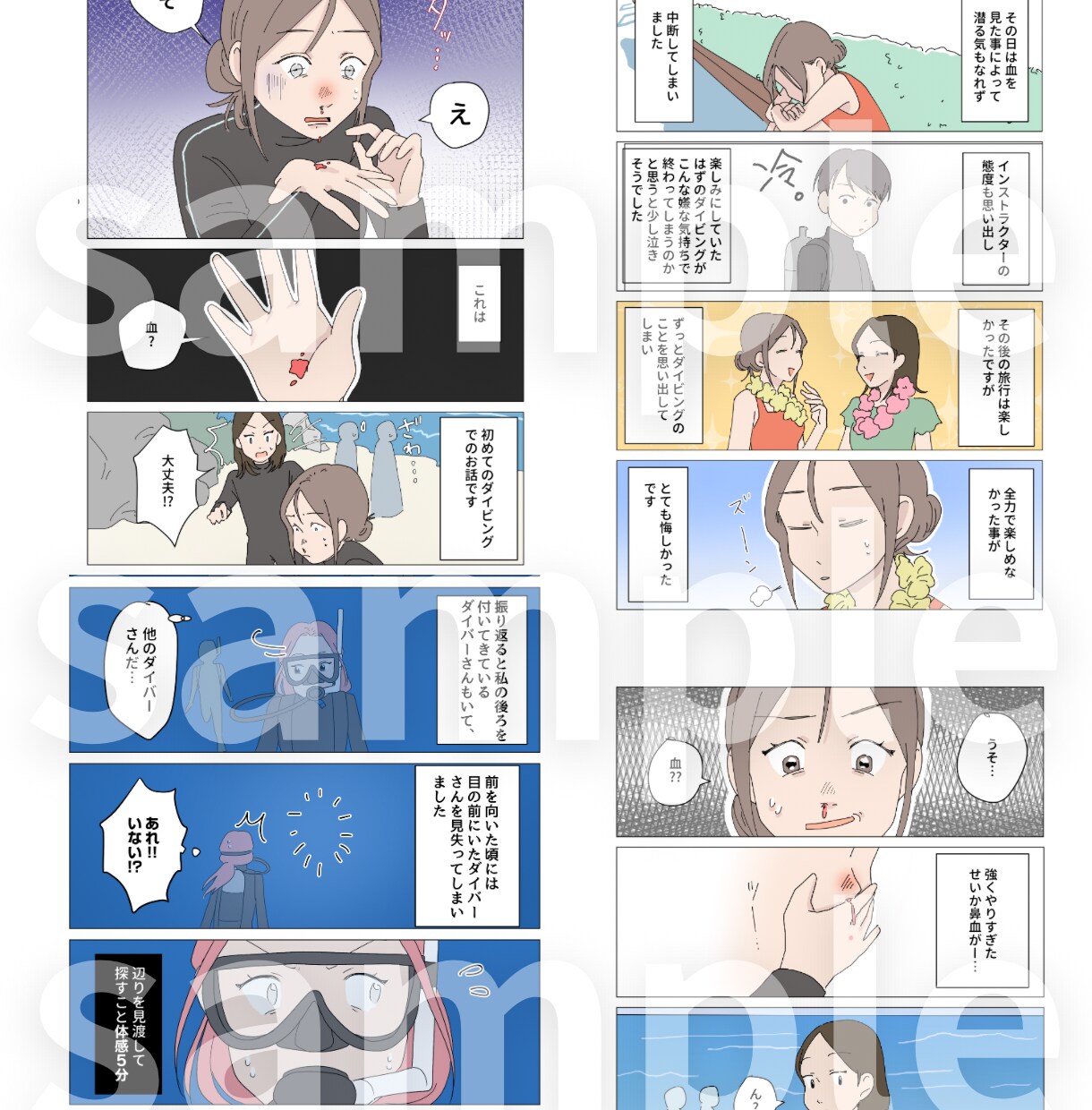 修正が無料!お問い合わせUPするマンガを制作します 広告漫画制作歴5年の高クオリティで制作します!! イメージ3