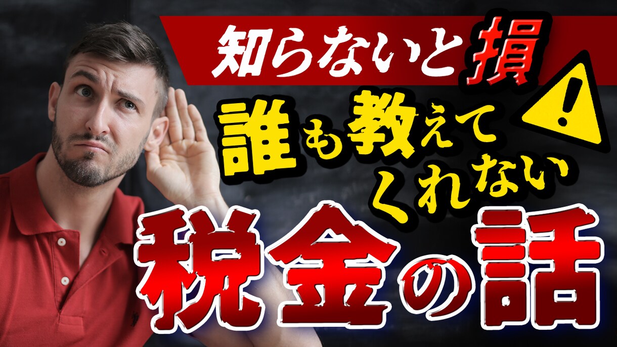 目を惹くyoutubeサムネ作成します 高品質でバズるサムネ作ります！ イメージ6