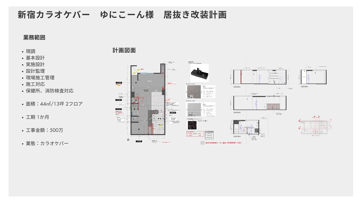 店舗のデザインいたします 店舗のデザイン提案から竣工まで監理致します。 イメージ5