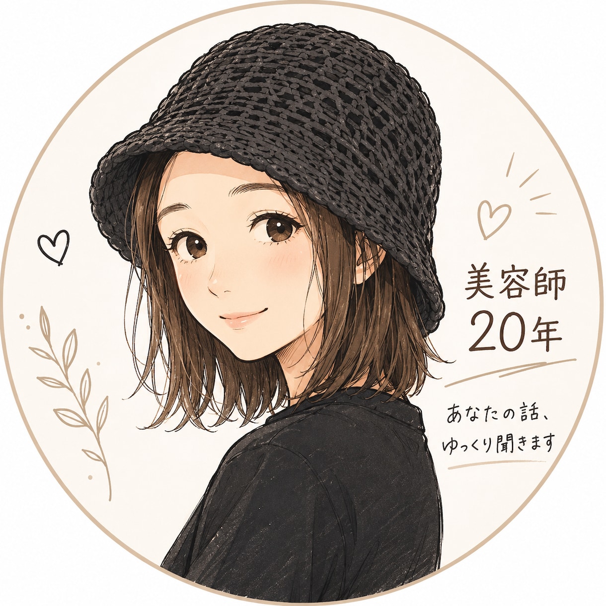 ちょっと誰かと話したい時のお相手になります 嬉しいこともモヤモヤも、気を遣わず自由にお話しください イメージ1