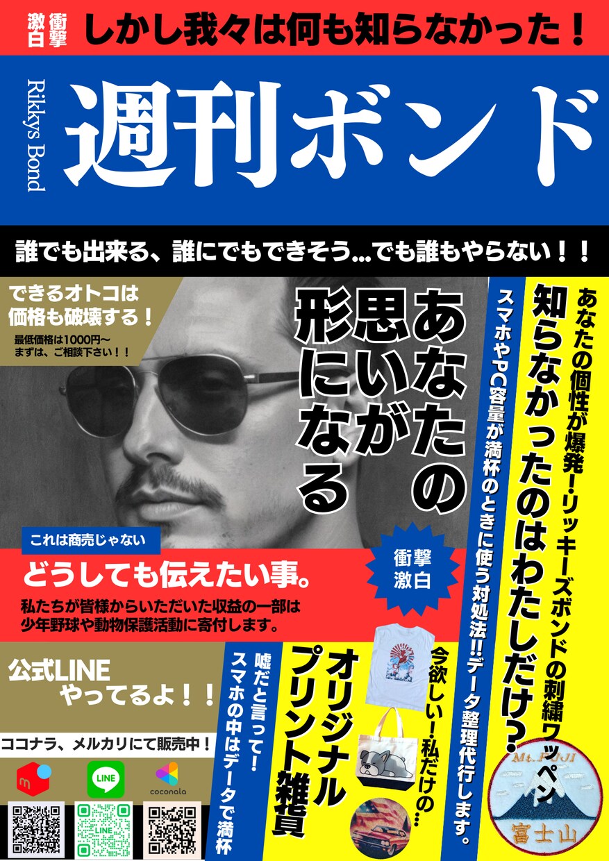 チラシ作ります 時間がない、人手がない…忙しいあなたへ少しだけ手助けします イメージ1