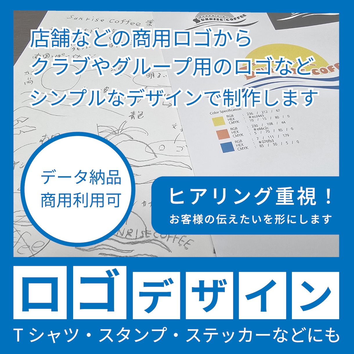 あなたらしさが伝わるロゴを制作しますます 想いと魅力を、シンプルで伝わるカタチでデザインします イメージ1