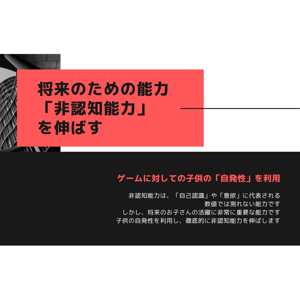 京大生がお子様のゲーム時間を学習時間に変えます 「ゲームのやりすぎ」はチャンスです。 イメージ5