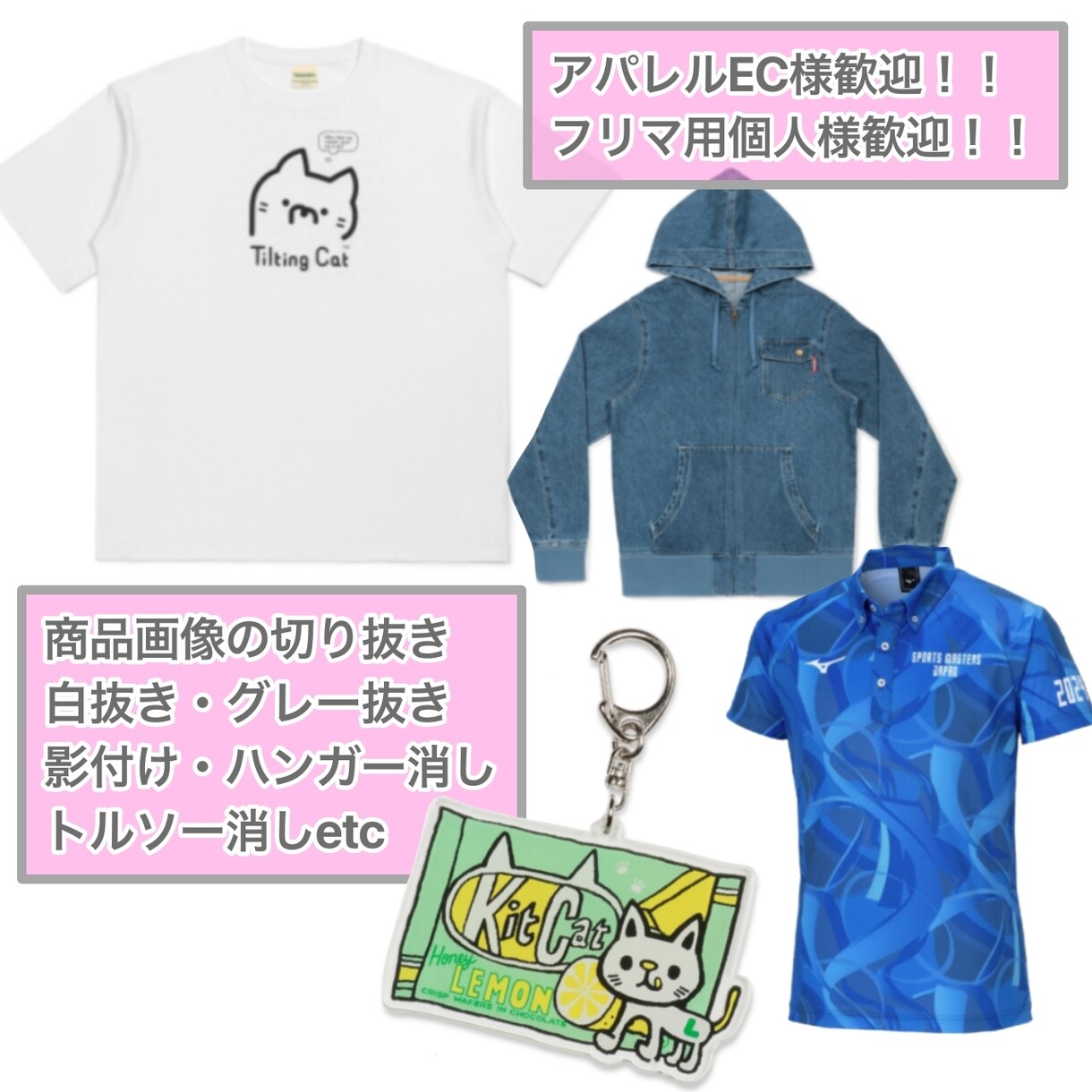 1枚500円！最短当日納品スピード切り抜きします ECモール、フリマサイト、コスプレ画像など イメージ1
