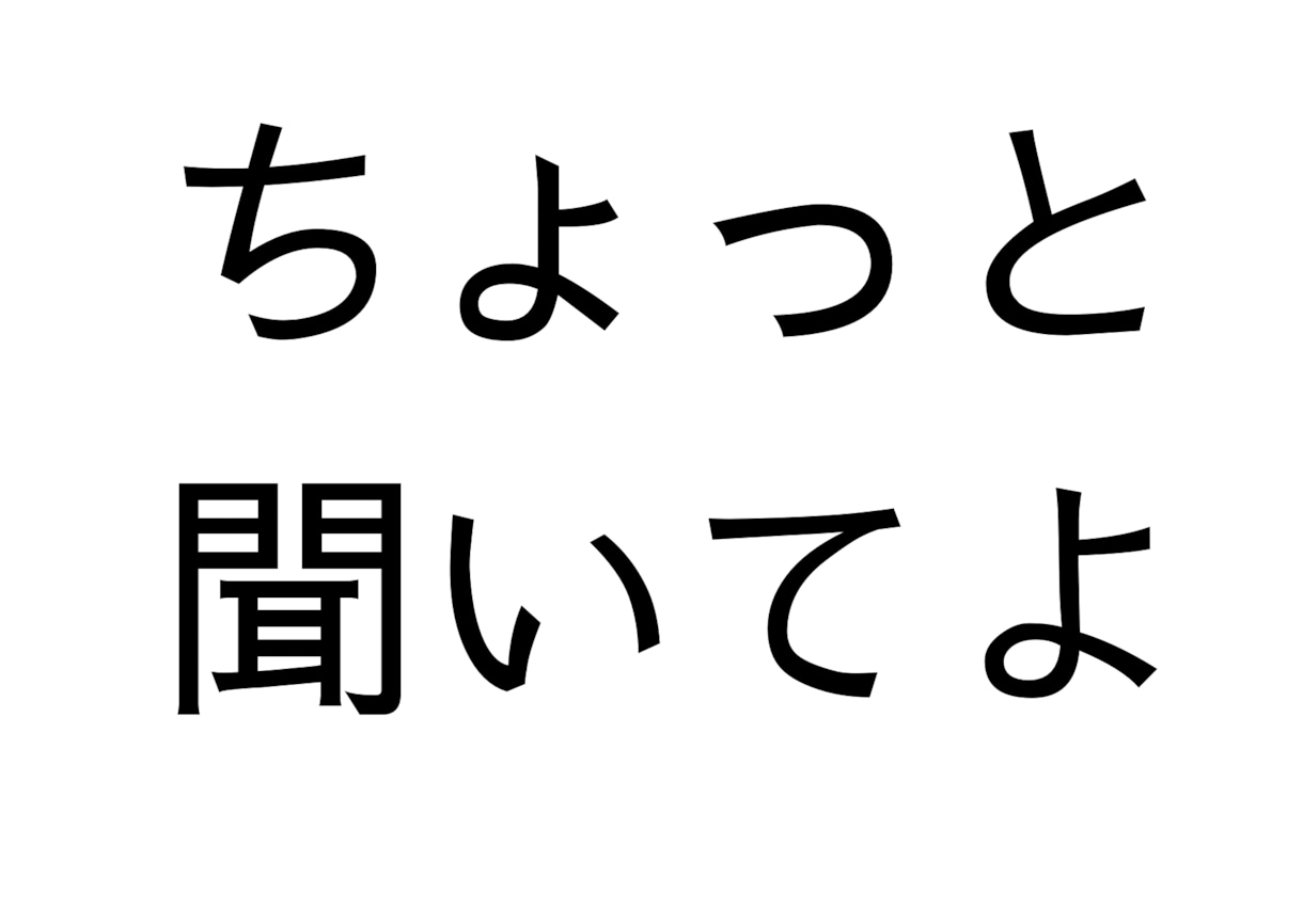 雑談・趣味・愚痴なんでも聞きます なんでもありの1日コース！チャット無制限です！ イメージ1