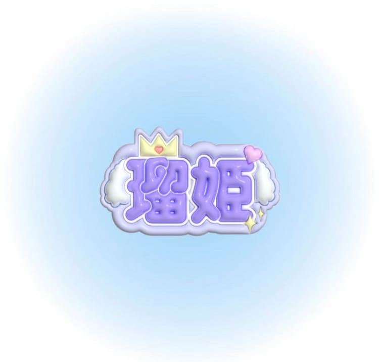 ぷっくりネームボード作成します ライブやイベント等の推し活で活躍するネームボード作成します イメージ2