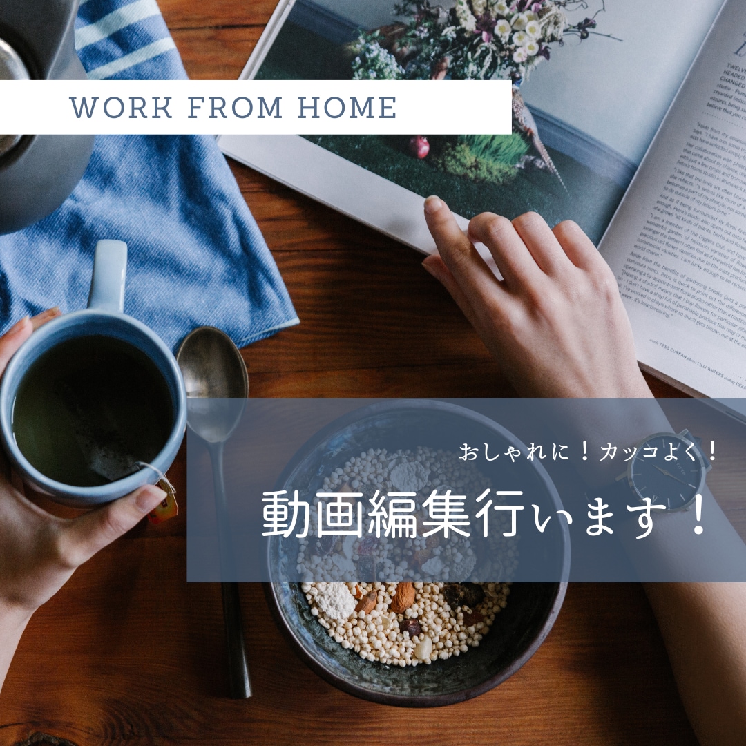 簡単な動画編集行います 気軽に動画を作りたい、Vlogを作りたい人歓迎！ イメージ1