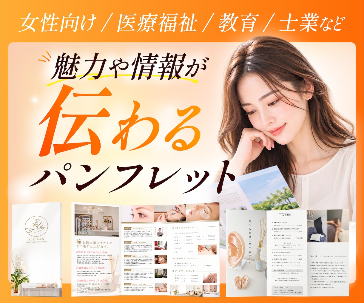 手に取りたくなる折りパンフレットを制作いたします 女性向けや訪問看護など医療福祉のご依頼を多数いただいています イメージ1