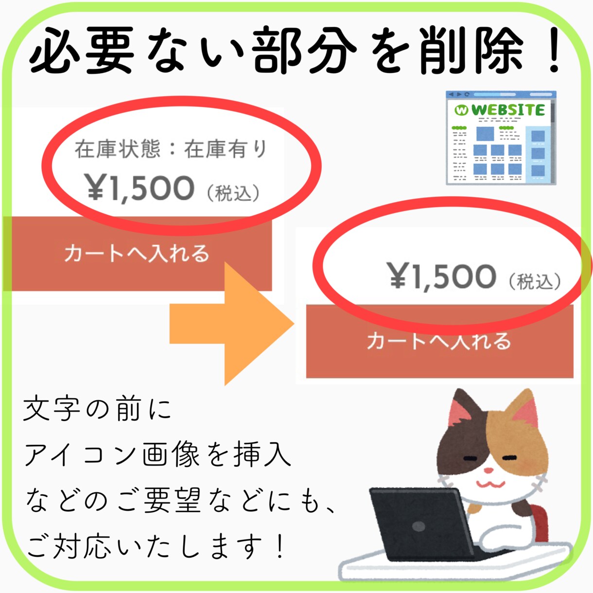 WordPressサイト、ピンポイントでお直します 文字の大きさ、背景色を変えたい！いらない部分を削除したい！ イメージ2