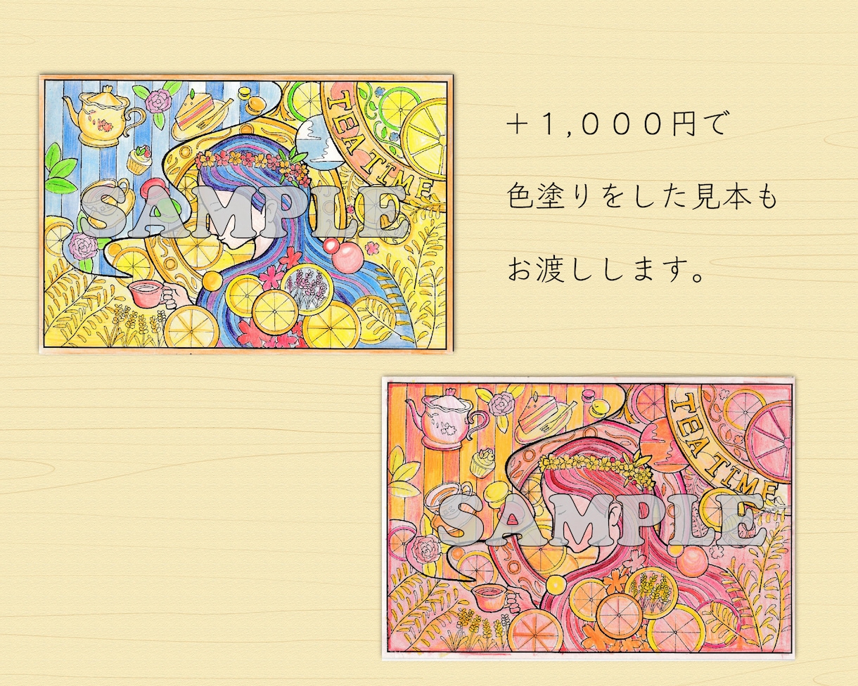 ぬり絵を作ります 〜お子様へのプレゼントやご自身の趣味として〜 イメージ2