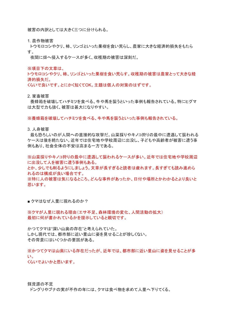 ブログ記事（AI記事も）を伝わる記事に添削します ブログの価値を高めます。３記事を拝見して文章を提案します。 イメージ6