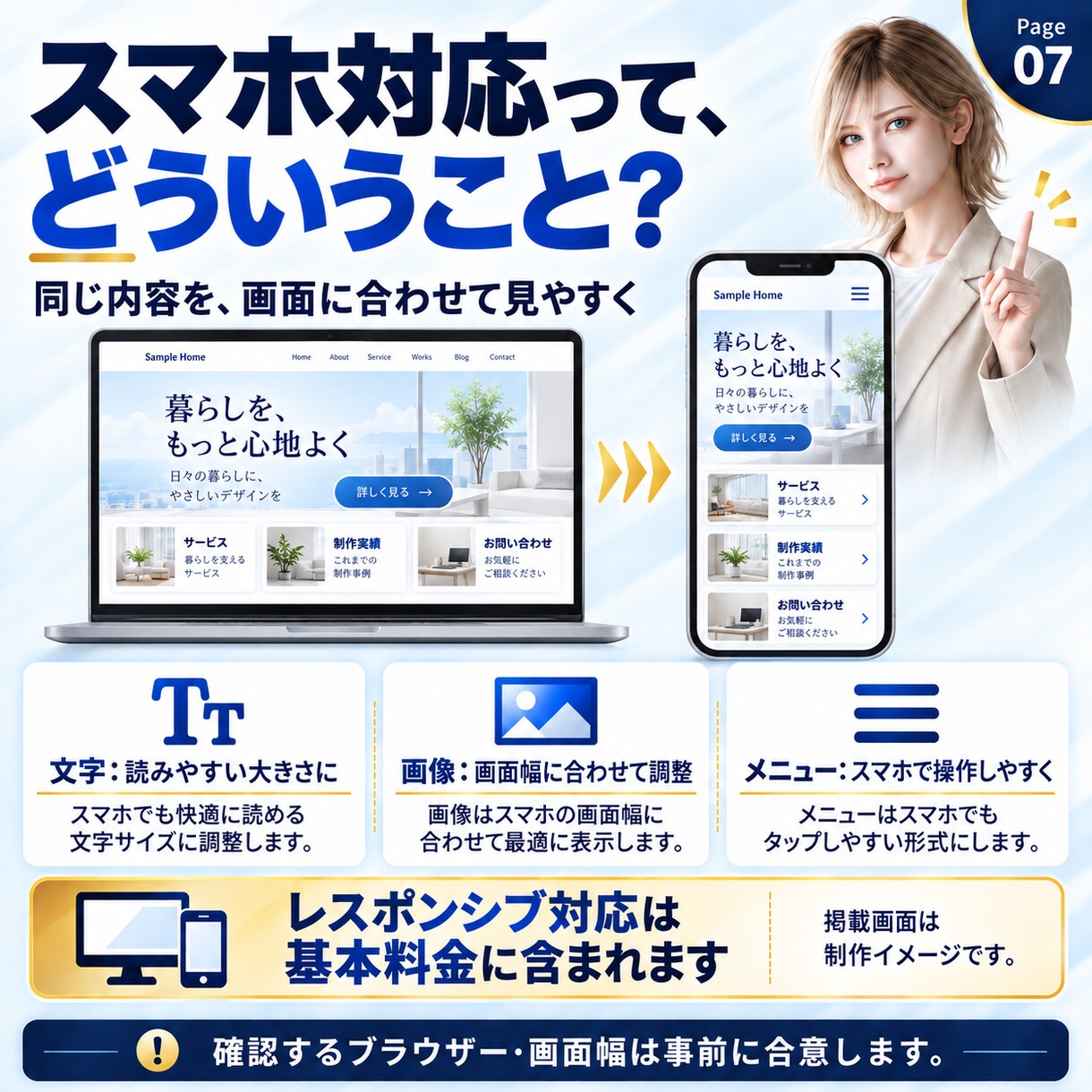初心者も安心のスマホ対応Webサイトを制作します 最大5ページ・公開まで相談できる丁寧なサイト制作 イメージ7
