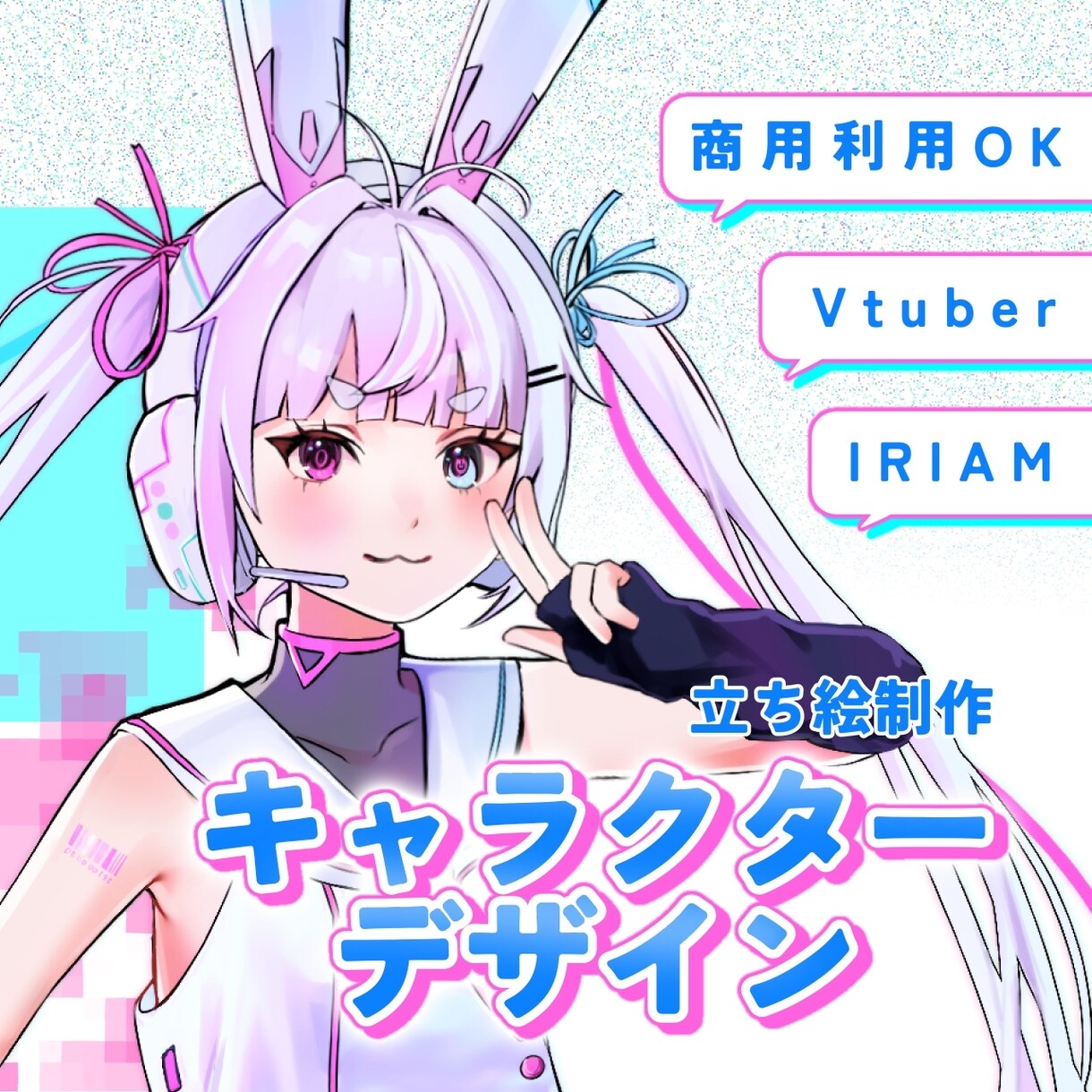 VTuberさん向けオリジナルキャラデザします 配信活動にぴったりの可愛いビジュアルを！ イメージ1