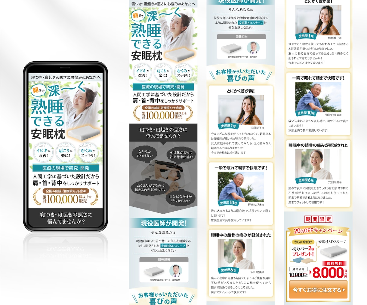 スマホに最適化した「訴求力のある」LPを制作します デザイン+実装！AdobeStock有料素材使用 イメージ6