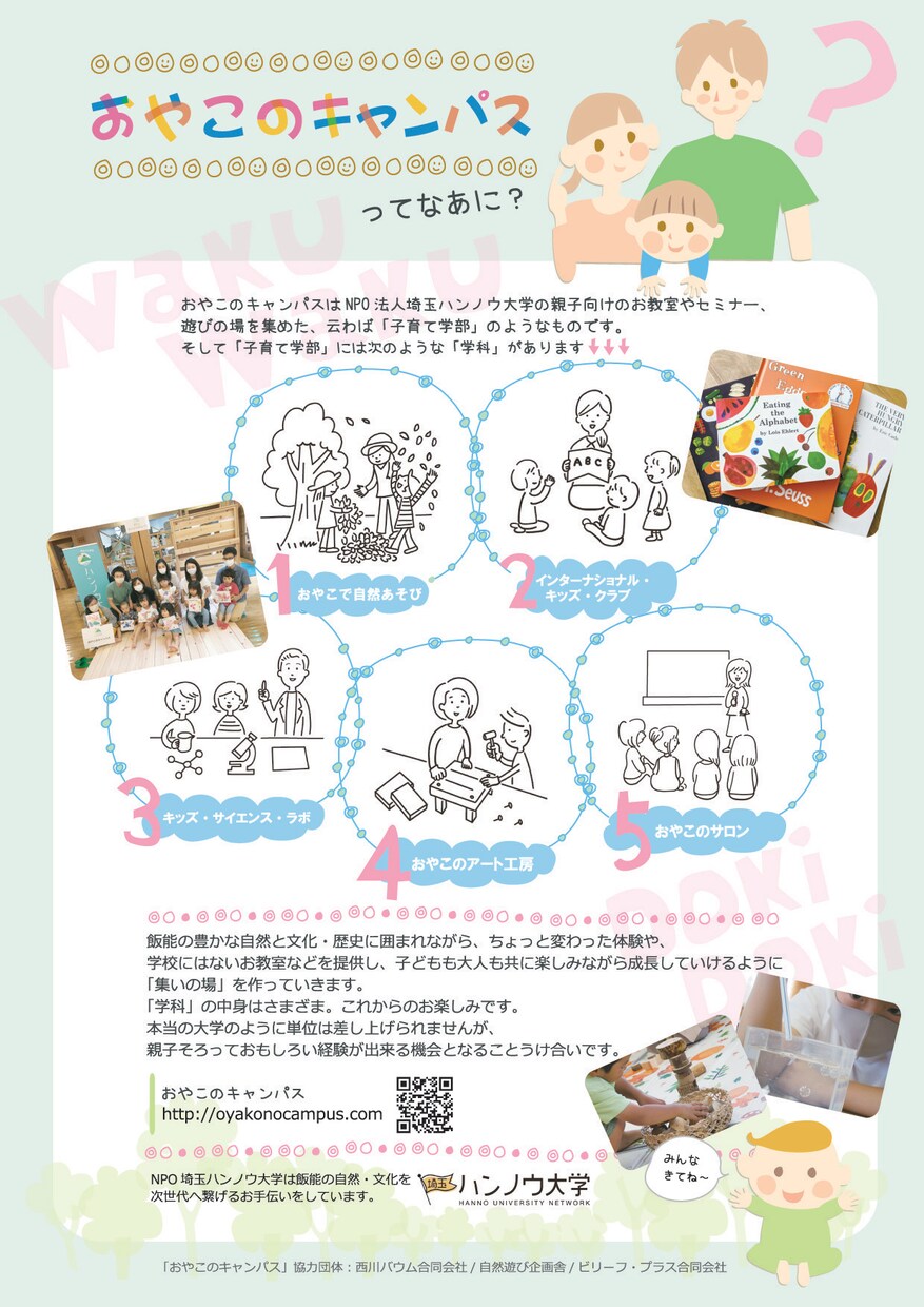 イラスト、チラシの作成をします ほんわか優しいイラスト。絵本風な挿絵を描きます。 イメージ5
