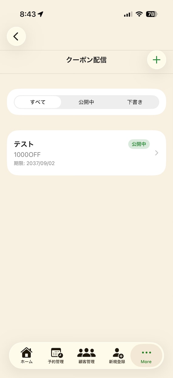 店舗向けiPhoneアプリ開発します iPhoneアプリ開発します予約管理などなど イメージ2