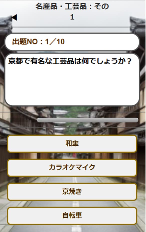 あなた専用クイズアプリを短期間で開発します 20年のSE経験で独自のクイズアプリを実現！ イメージ2