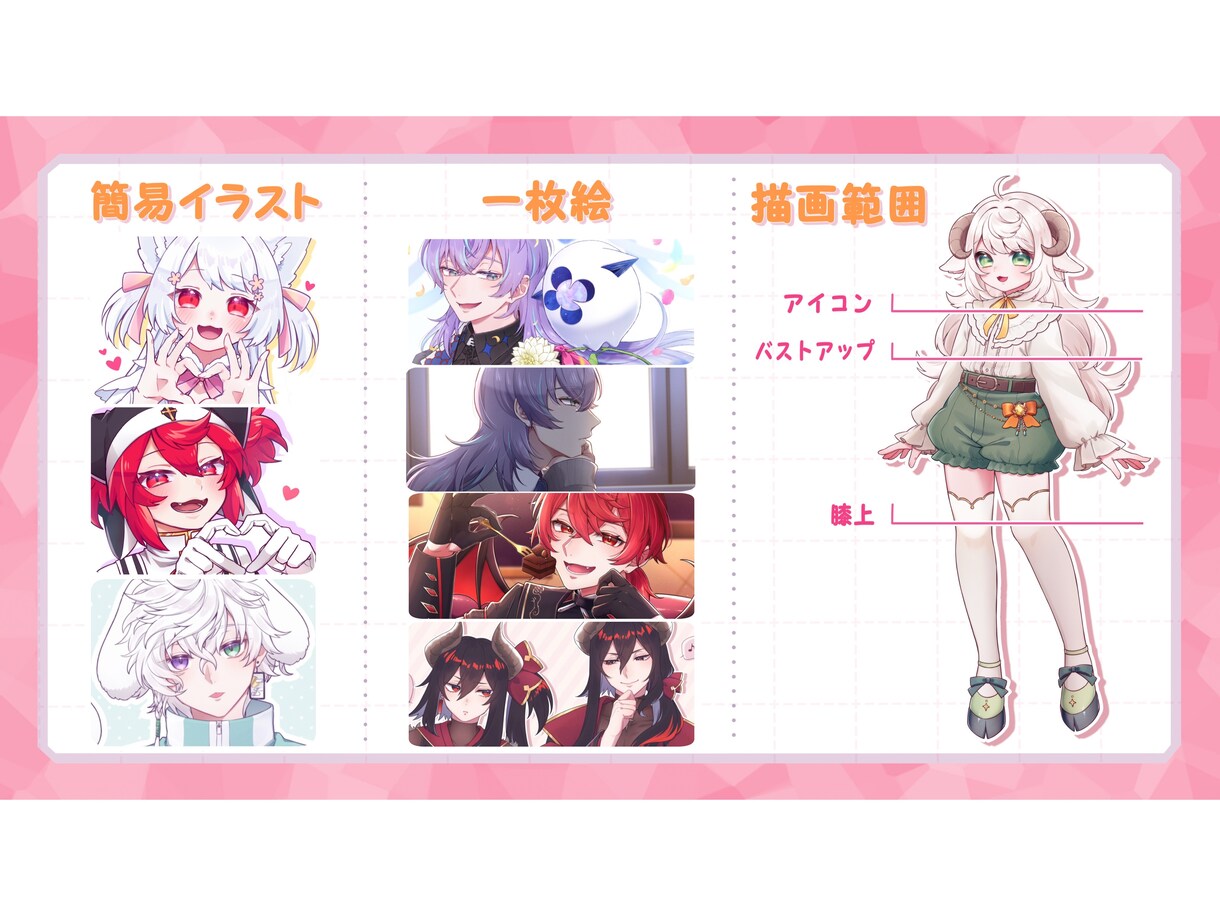 立ち絵、サムネ、グッズ用、一枚絵など描きます コテキャ、Vtuberさんにもぴったりです！ イメージ2