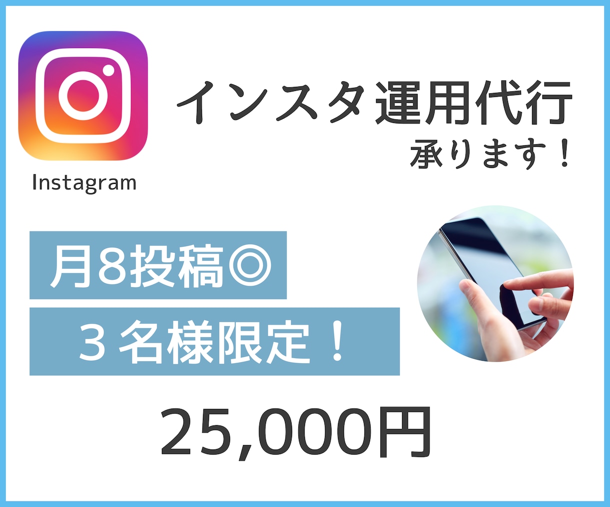 Instagram運用代行致します 強みを活かし、集客に繋がるInstagram運用をいたします イメージ1