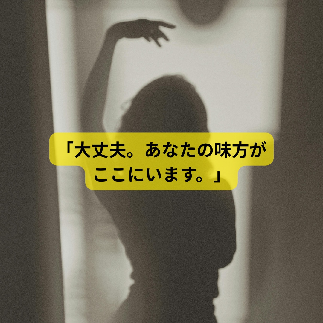 誰にも言えない悩み、ここで話してみませんか？」ます 「AI＋人の心で寄り添うあなただけの人生・恋愛相談ルーム」 イメージ5