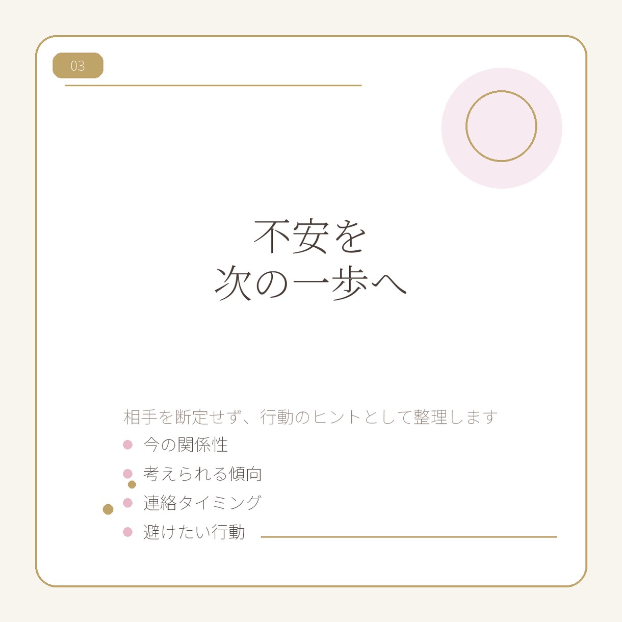 相手の気持ちと今後を丁寧に分析します 不安な恋に次の一歩が見えるPDF イメージ3