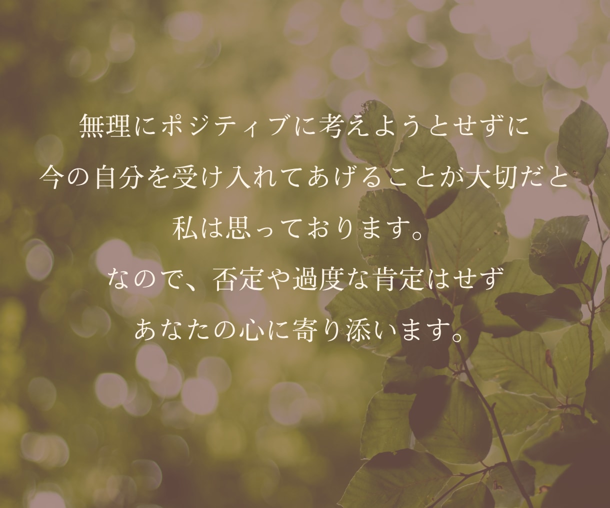 初回限定● 電話が苦手な方向けに文章でお支えします どんなお悩みでもあなたに寄り添いお話をお聴きします イメージ3