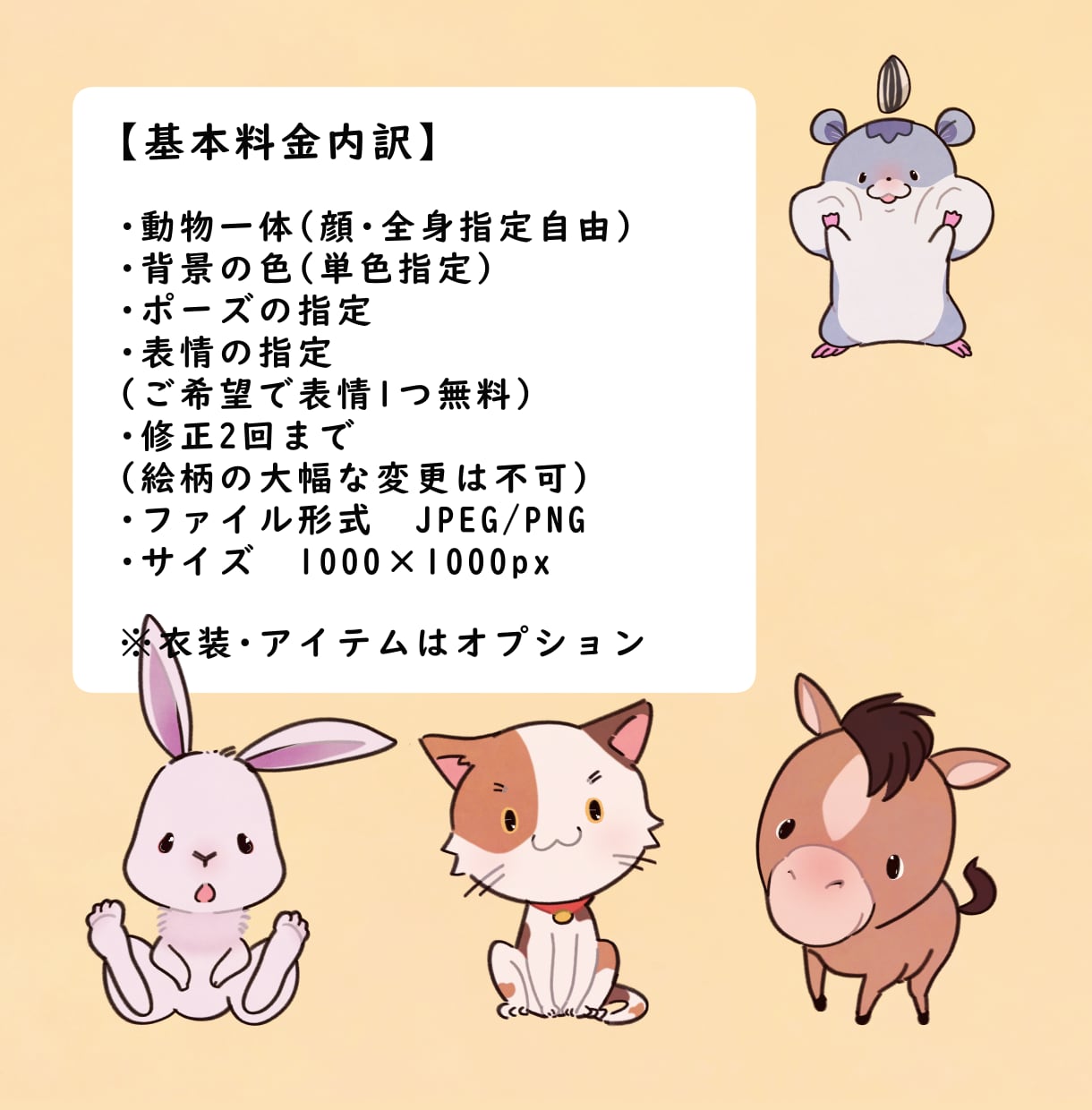 商用可◎好きな動物やペットをゆるかわゆく描きます ペットやお気に入りの動物を世界で一つだけのアイコンにします♪ イメージ8