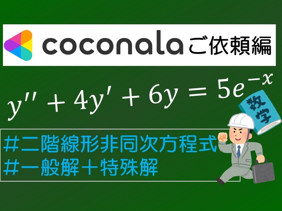 高校・大学レベルの数学の問題を解説します 高校・大学受験や数学検定の受験を控えている方へ イメージ2