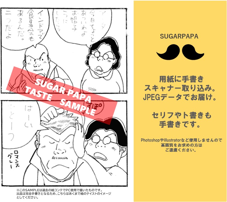あなたの想いを具現化！絵コンテで企画を通します “伝えたい想い”を手描きのプロがオーダーメイドで表現します！ イメージ5
