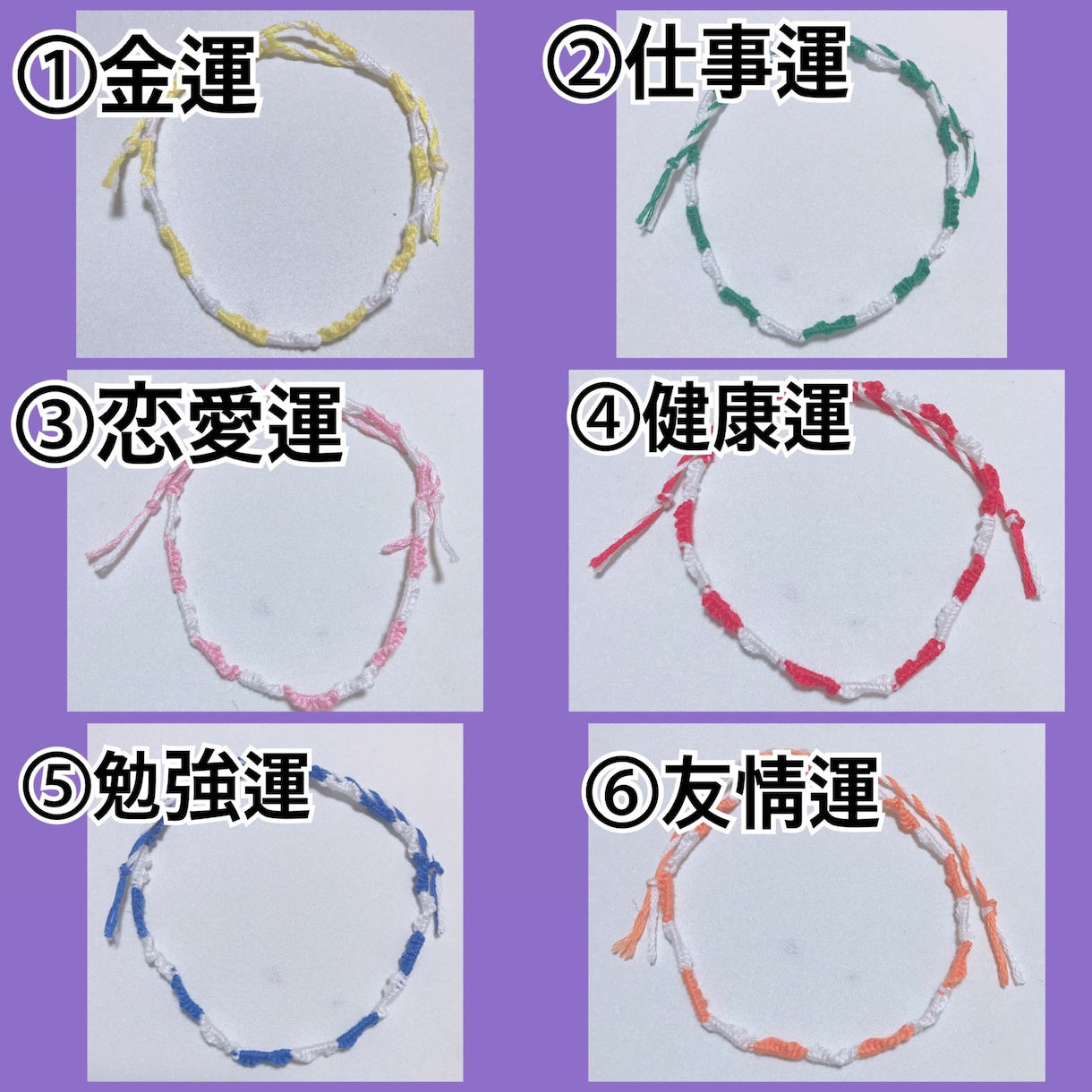 オリジナルミサンガ作ります お好きなカラーの糸でミサンガ編みますよ＼(^o^)／ イメージ2