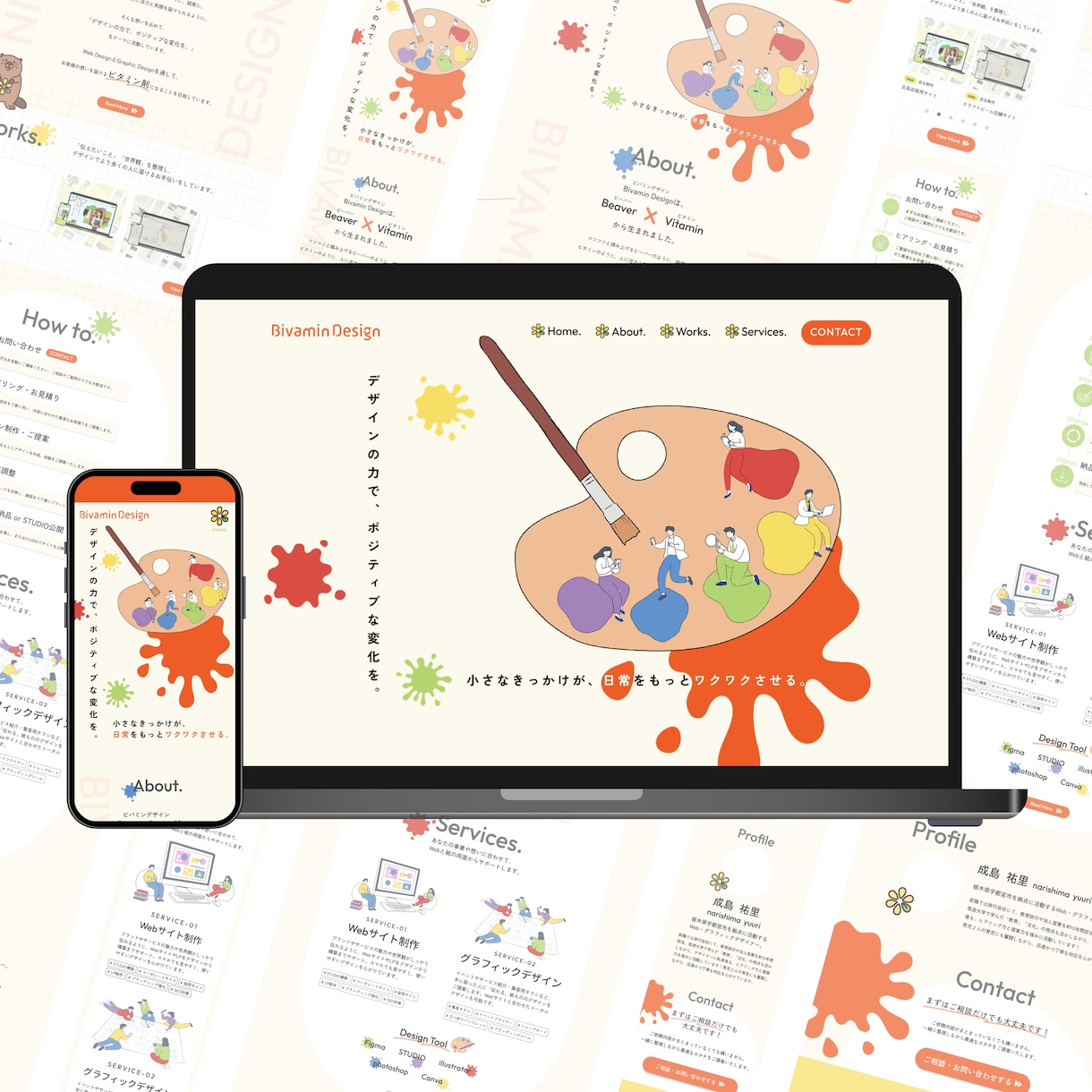 丸投げOK！世界観を重視したHPを制作します Figma・Studio・Wordpress対応！修正無制限 イメージ6