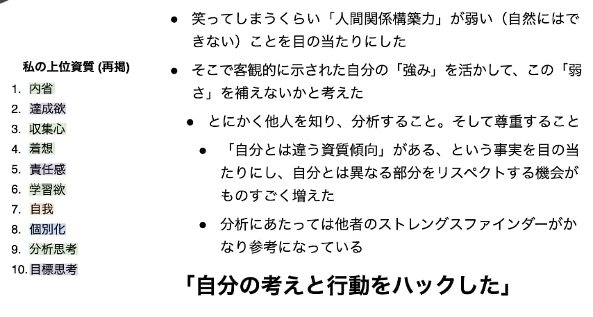 ストレングスファインダーで強み活用コーチングします 現役人事の目線で仕事・転職・マネジメントの相談にもお答えます イメージ9