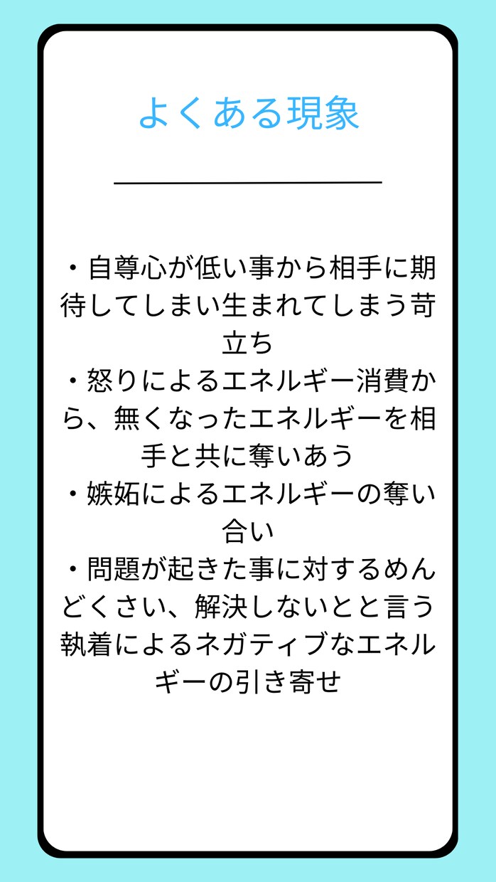 ストレスフリーライフの為に人間関係を整えます 忙しいワーキングママの為に家庭環境を整えるセッション イメージ6
