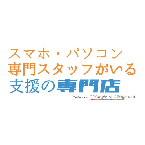 長年の知見を元に、ピッタリなスマホを一台見つけます スマートフォン選びに悩んでいる人のためのサービス イメージ6