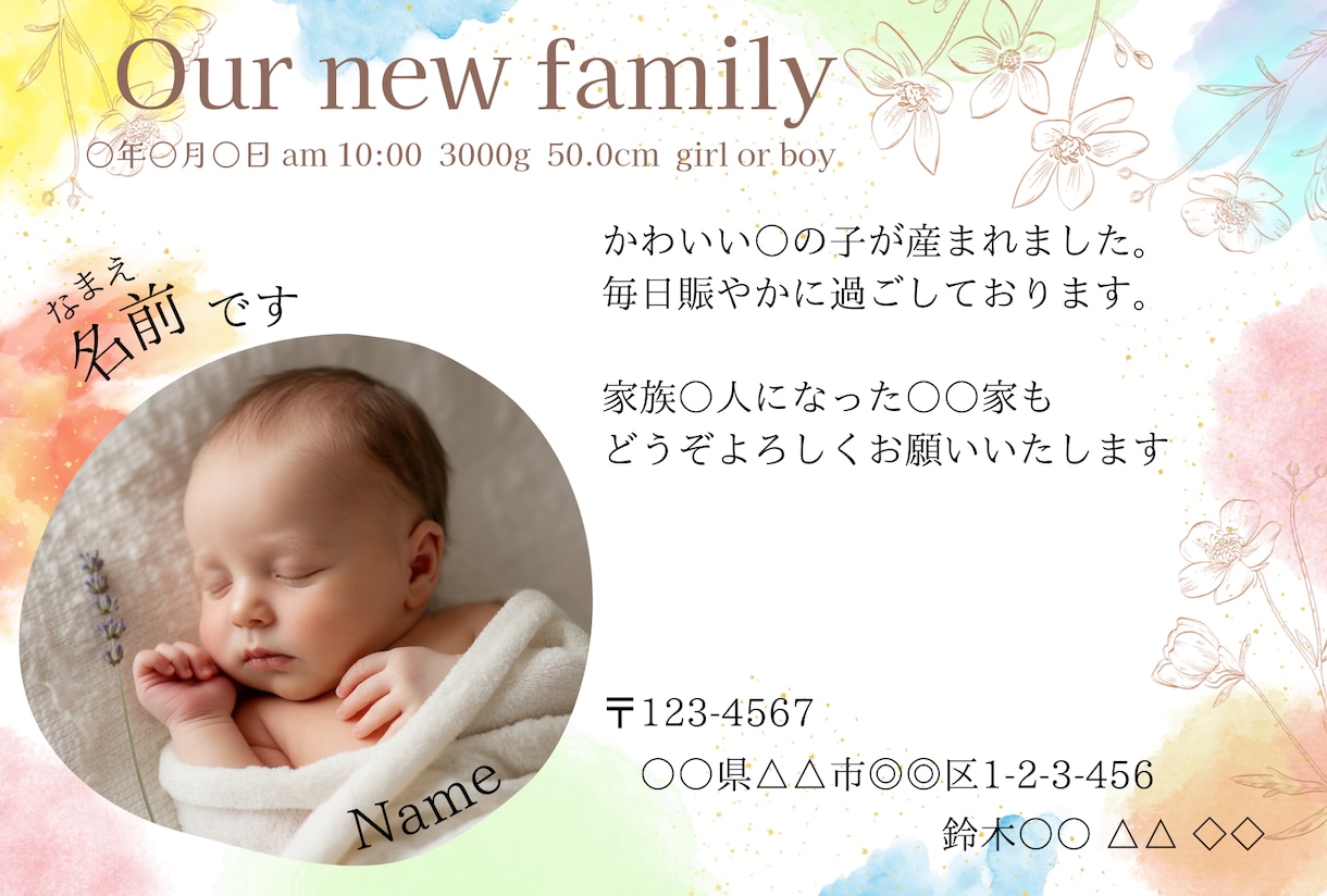 出産報告ハガキ 写真入り やさしいデザイン作ります 家族が増えた嬉しいご報告を心温まるデザインでお作りします イメージ6