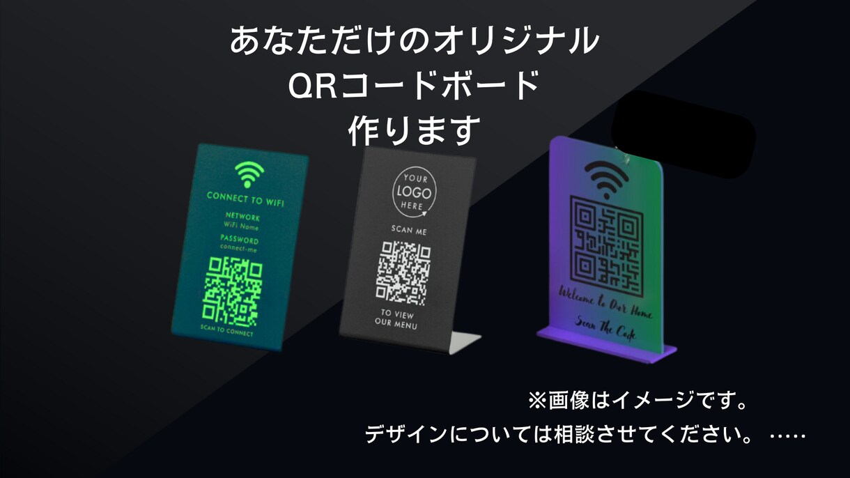 QRコードのプレートを作ります 電子マネーの支払いやWifiのQRコードにどうぞ イメージ1