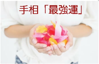 鑑定書はなんと15ページ以上！じ～っくり手相みます どんなお悩みもズバリ答えます♪開運手相であなたをハッピーに♡ イメージ2