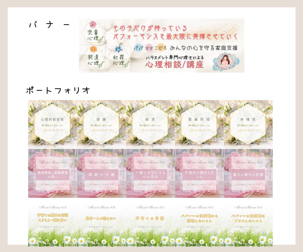 見やすい‼伝わる‼WEB画像創ります 修正3回OK◎ゆるふわ~イケメン♡お気に入りのCanvaで♪ イメージ3