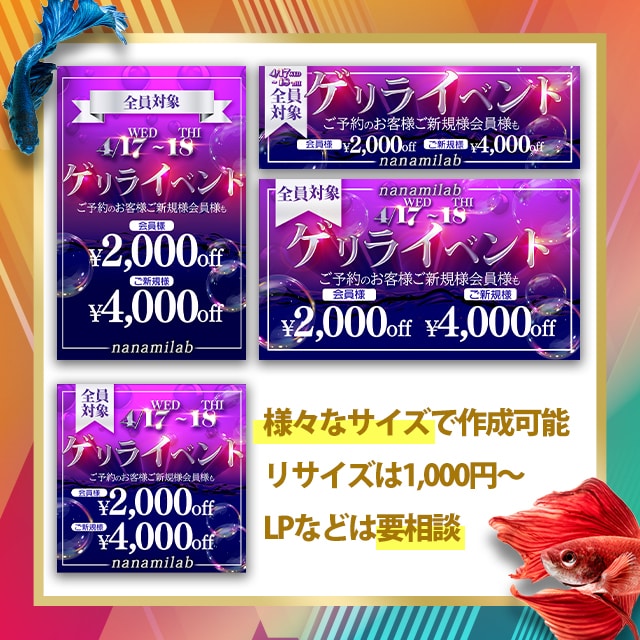 お試し価格でバナー作成いたします 業績確保のためお手頃価格でバナーの作成を致します！ イメージ3