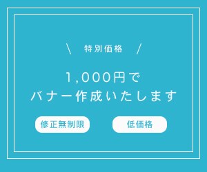 バナー作成いたします シンプルデザインがお好みの方におすすめ イメージ1